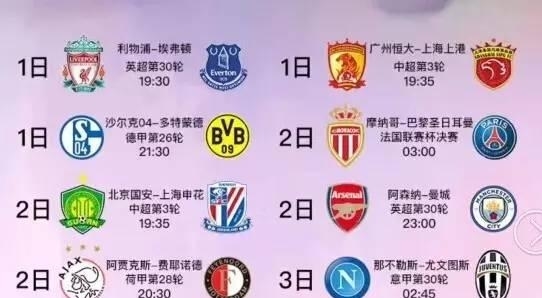 了制胜一球