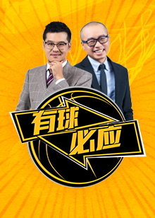 仅是球迷期